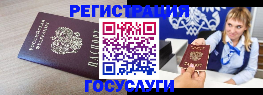 прописка для военкомата в Первомайске