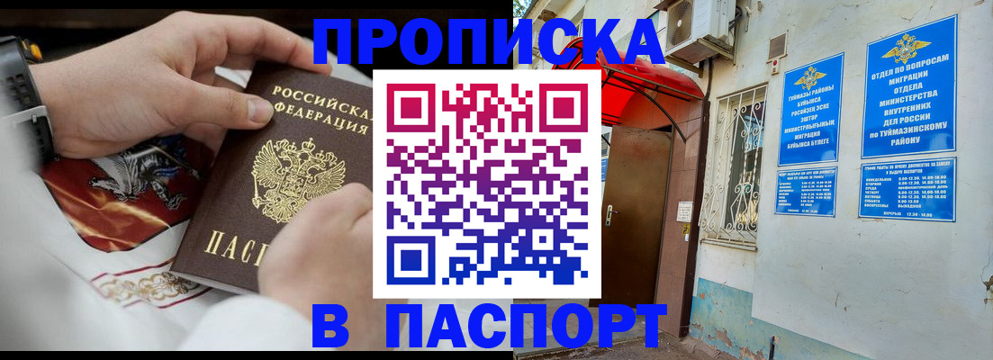 найти адрес прописки в Первомайске